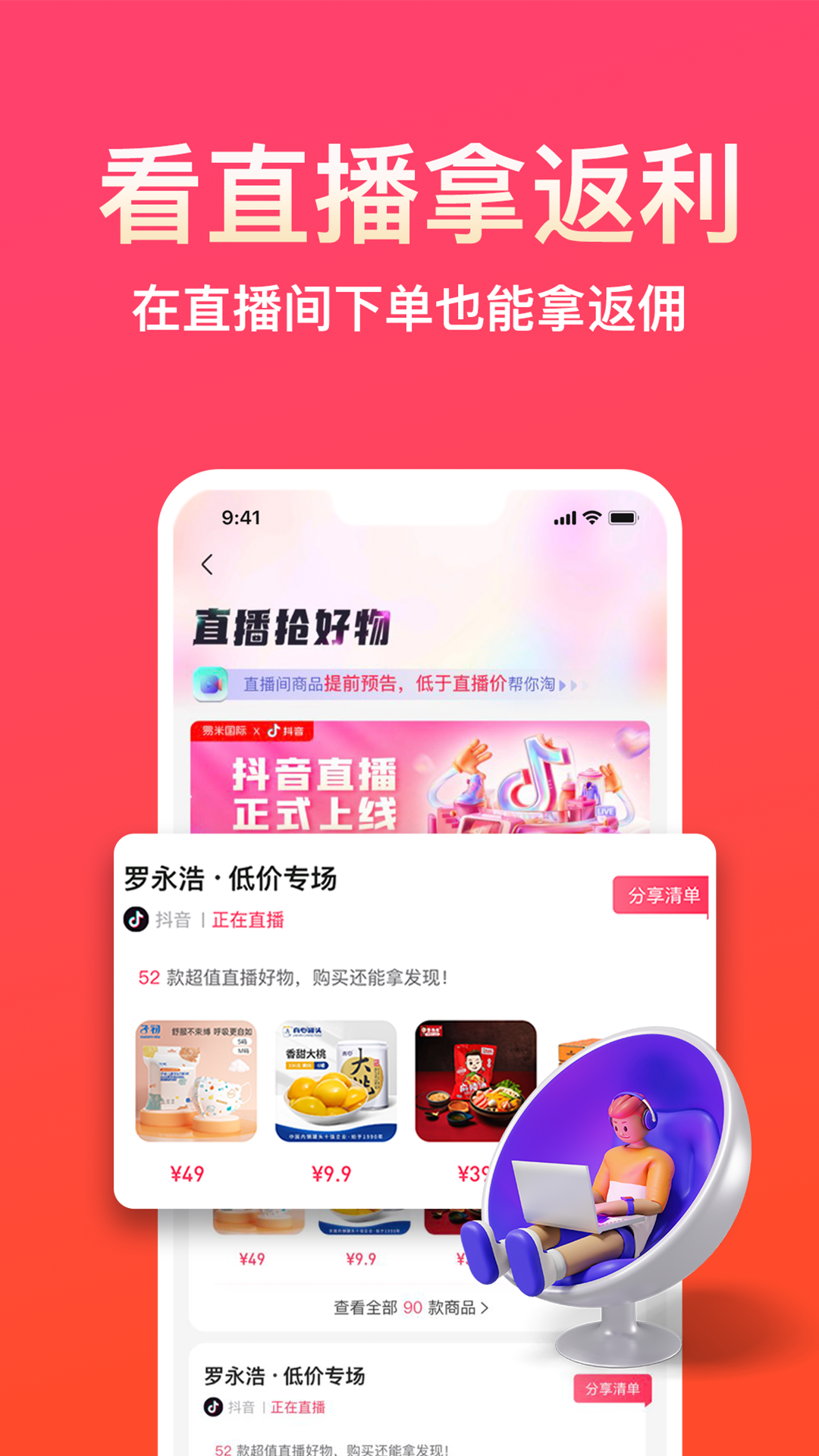 易米软件封面