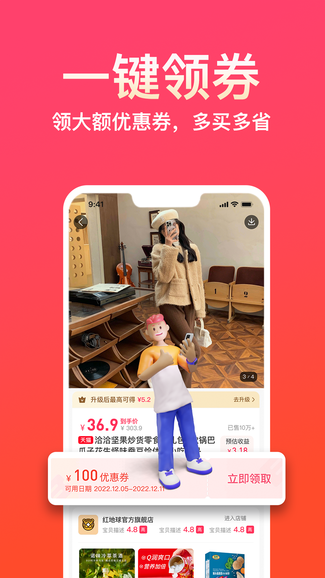 易米软件封面