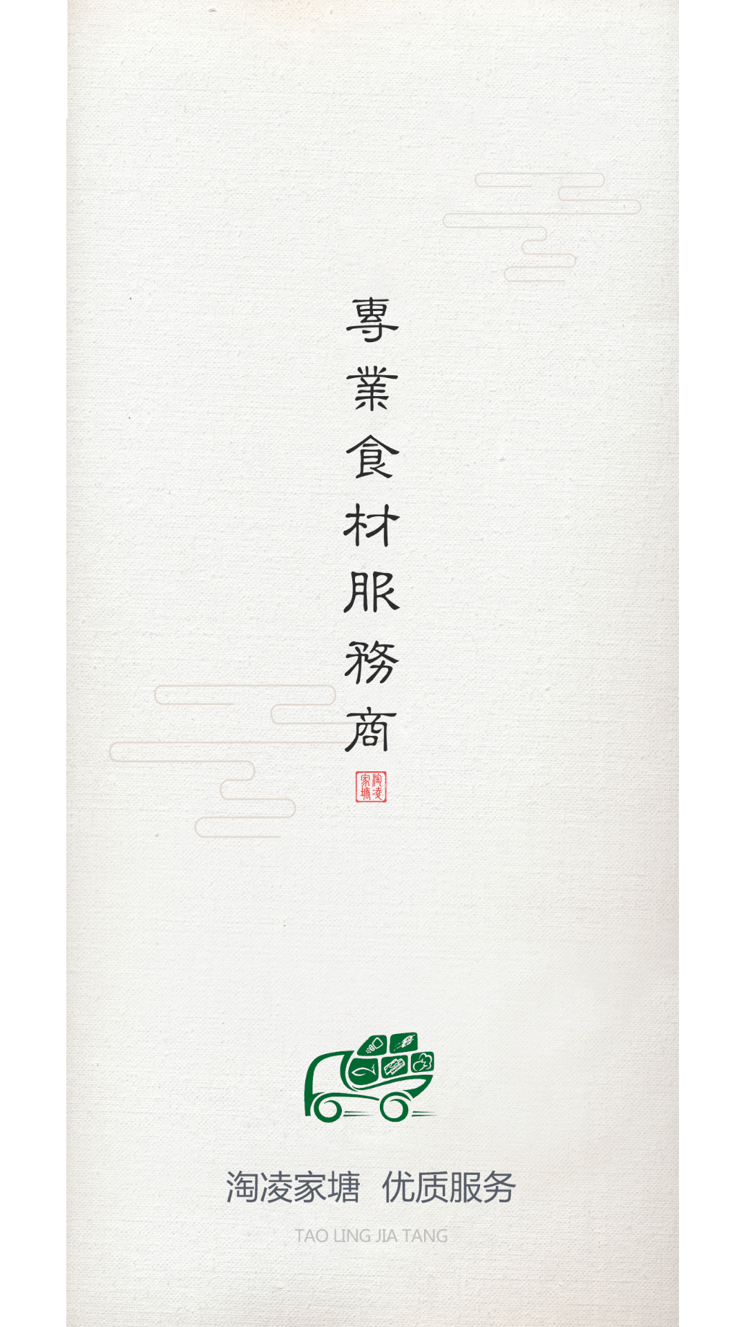 淘凌家塘软件封面