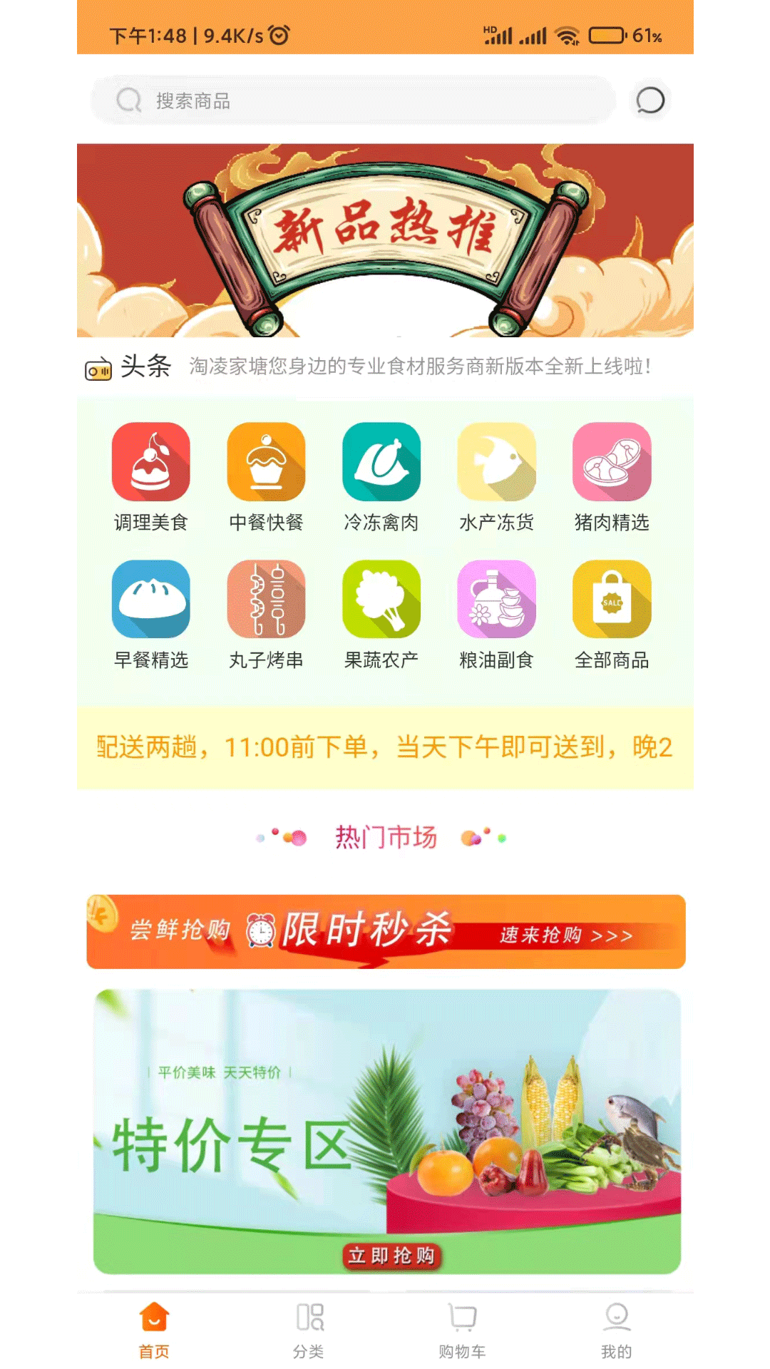 淘凌家塘软件封面