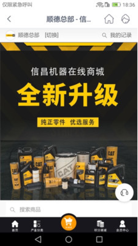信昌机器线上订购软件封面