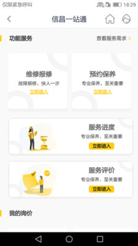 信昌机器线上订购软件封面