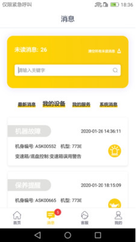 信昌机器线上订购软件封面