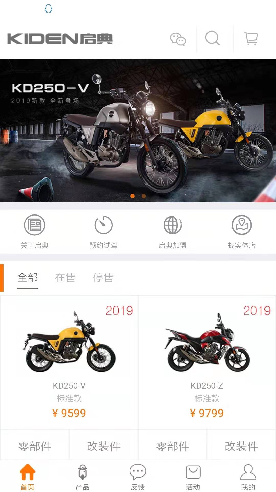 启典商城软件封面