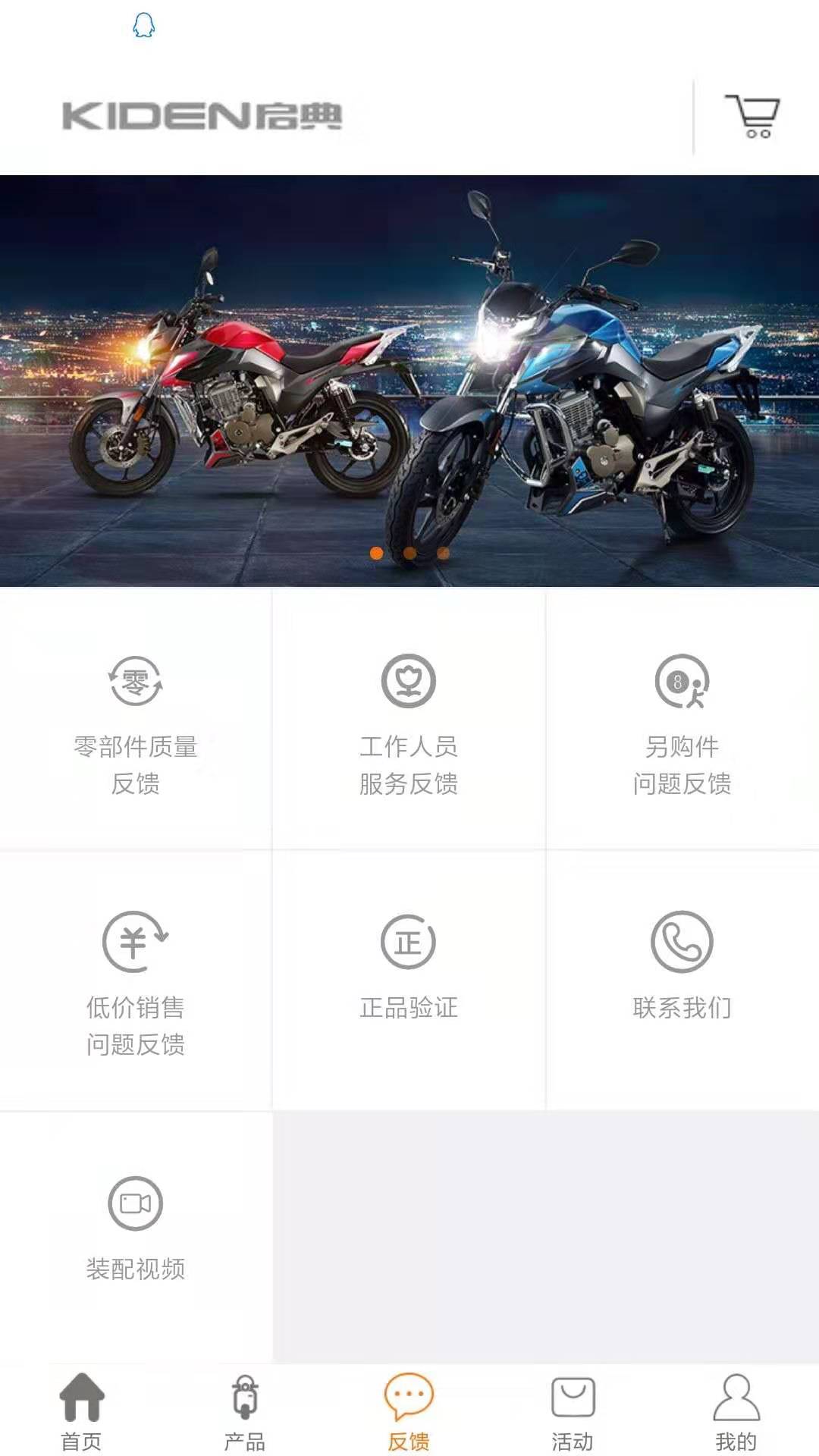 启典商城软件封面