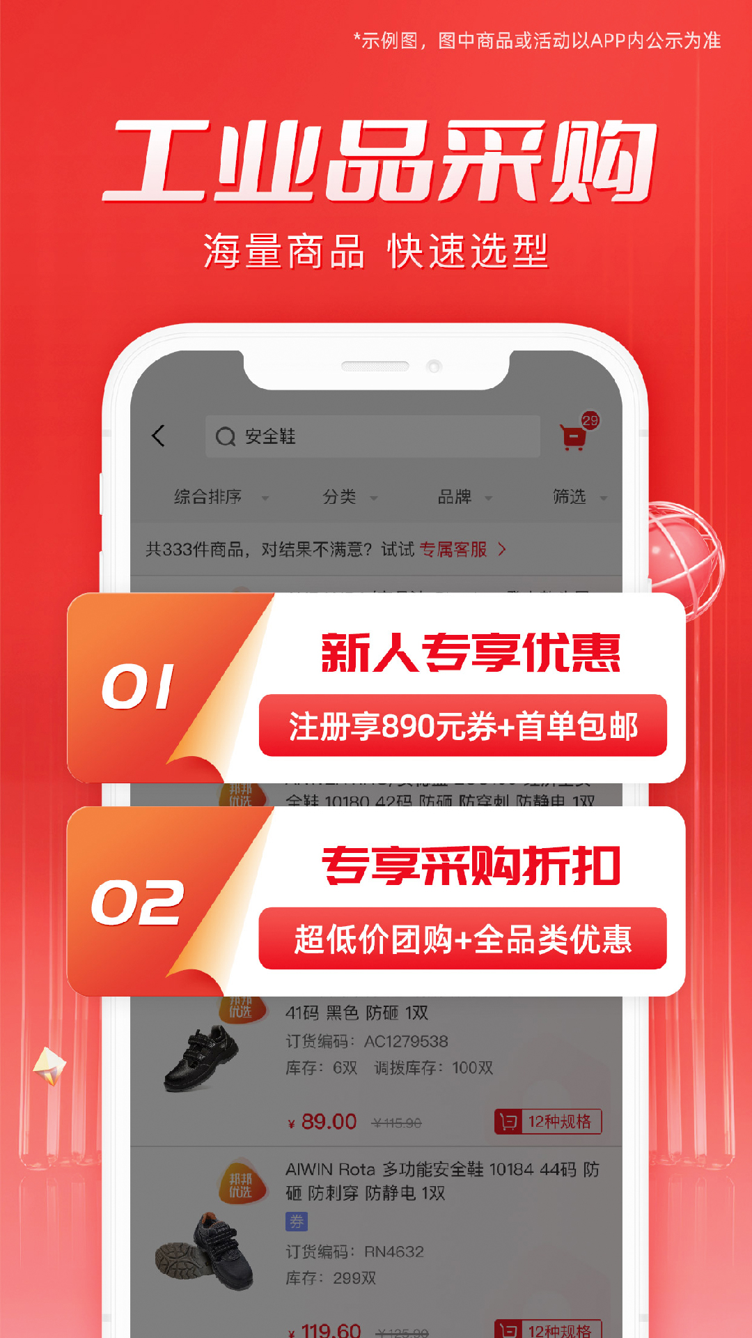 工邦邦软件封面