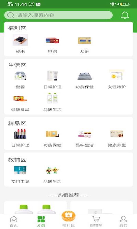 宇航商城软件封面