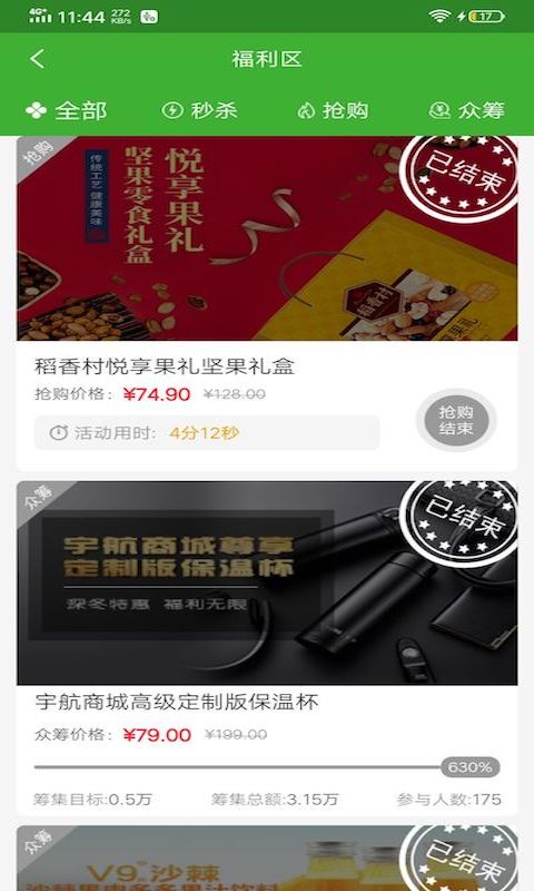 宇航商城软件封面