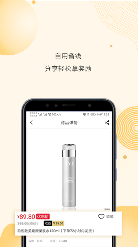 淘秘软件封面