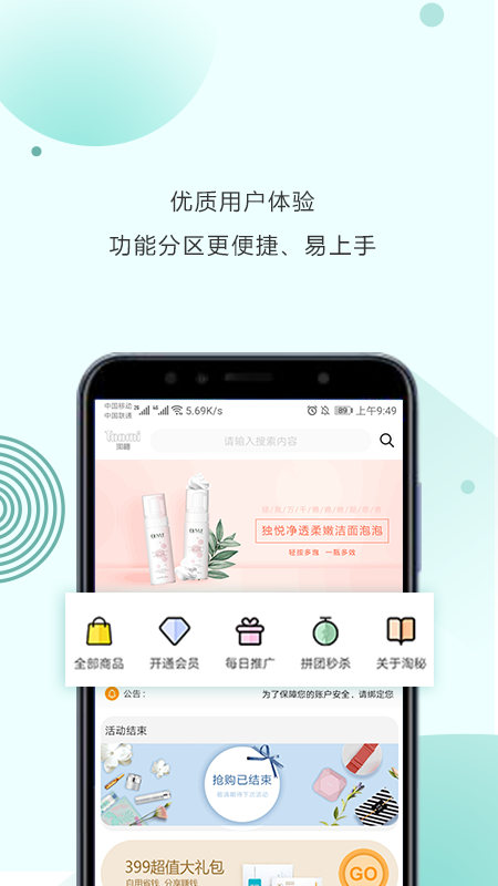 淘秘软件封面