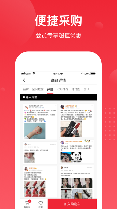 娜拉美妆软件封面