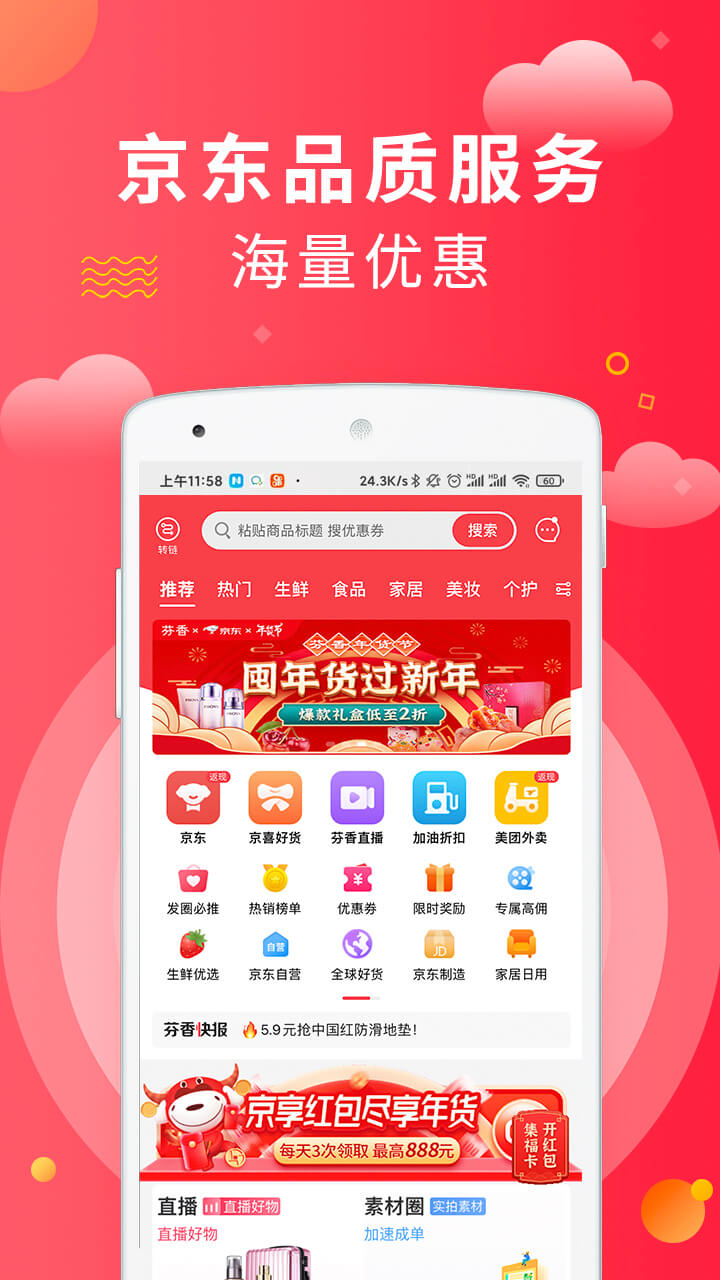 芬香软件封面