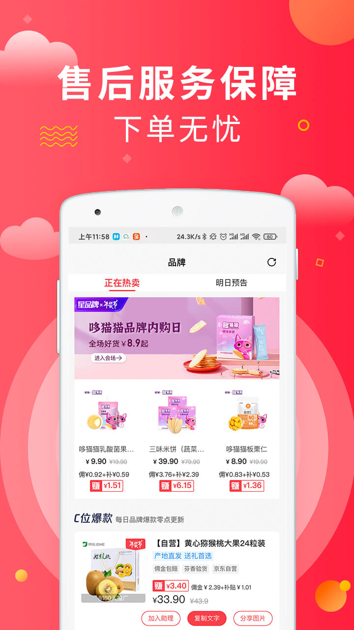 芬香软件封面