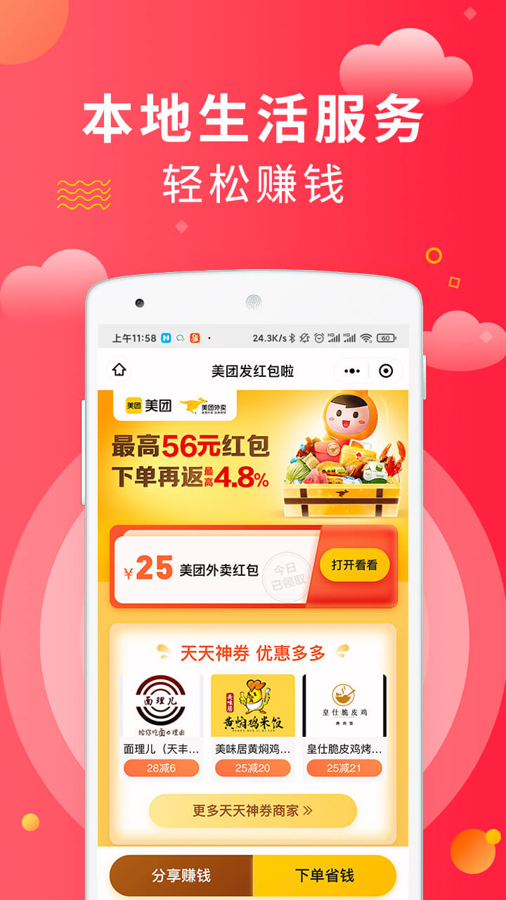 芬香软件封面