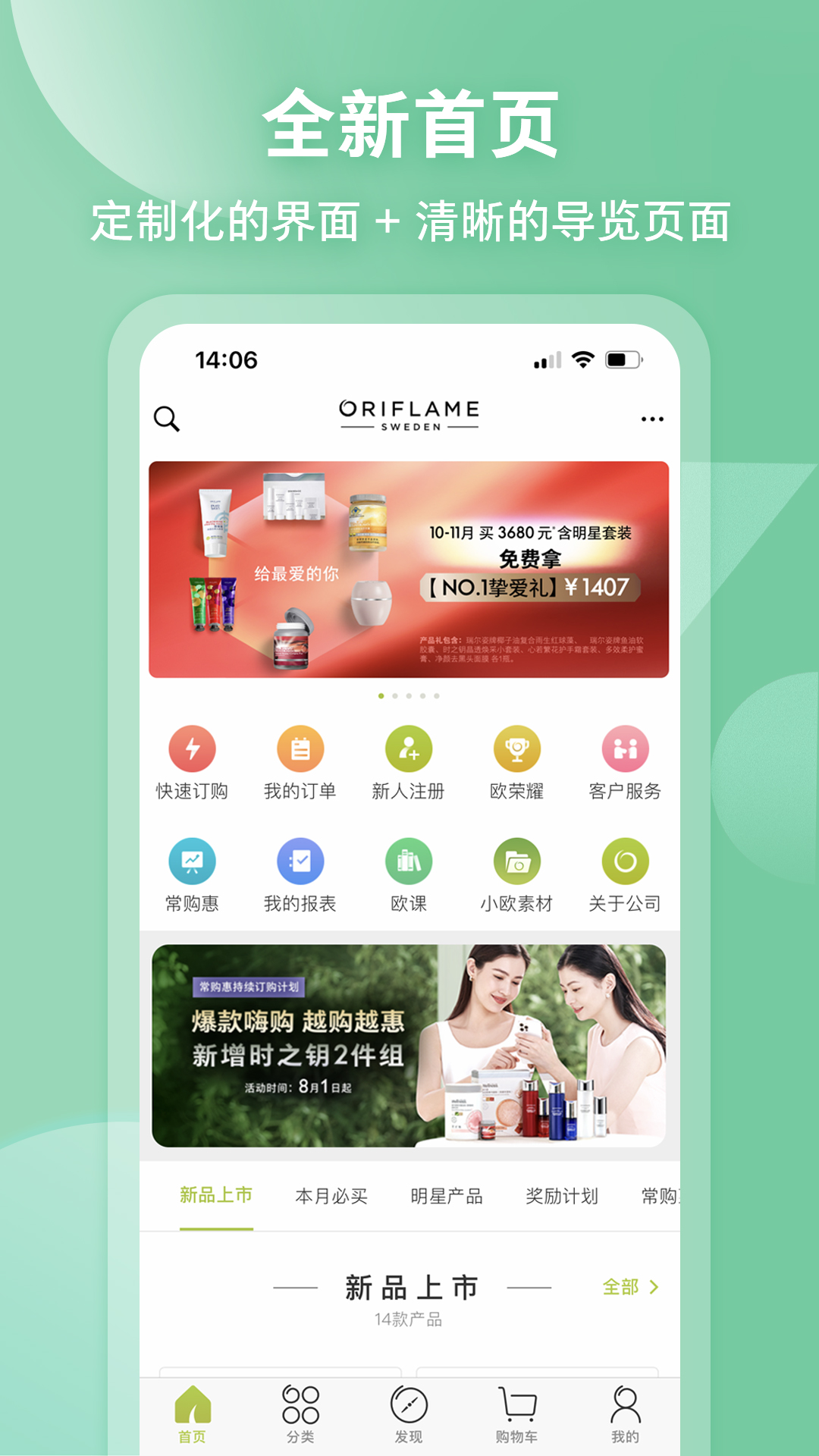 移动欧瑞莲软件封面