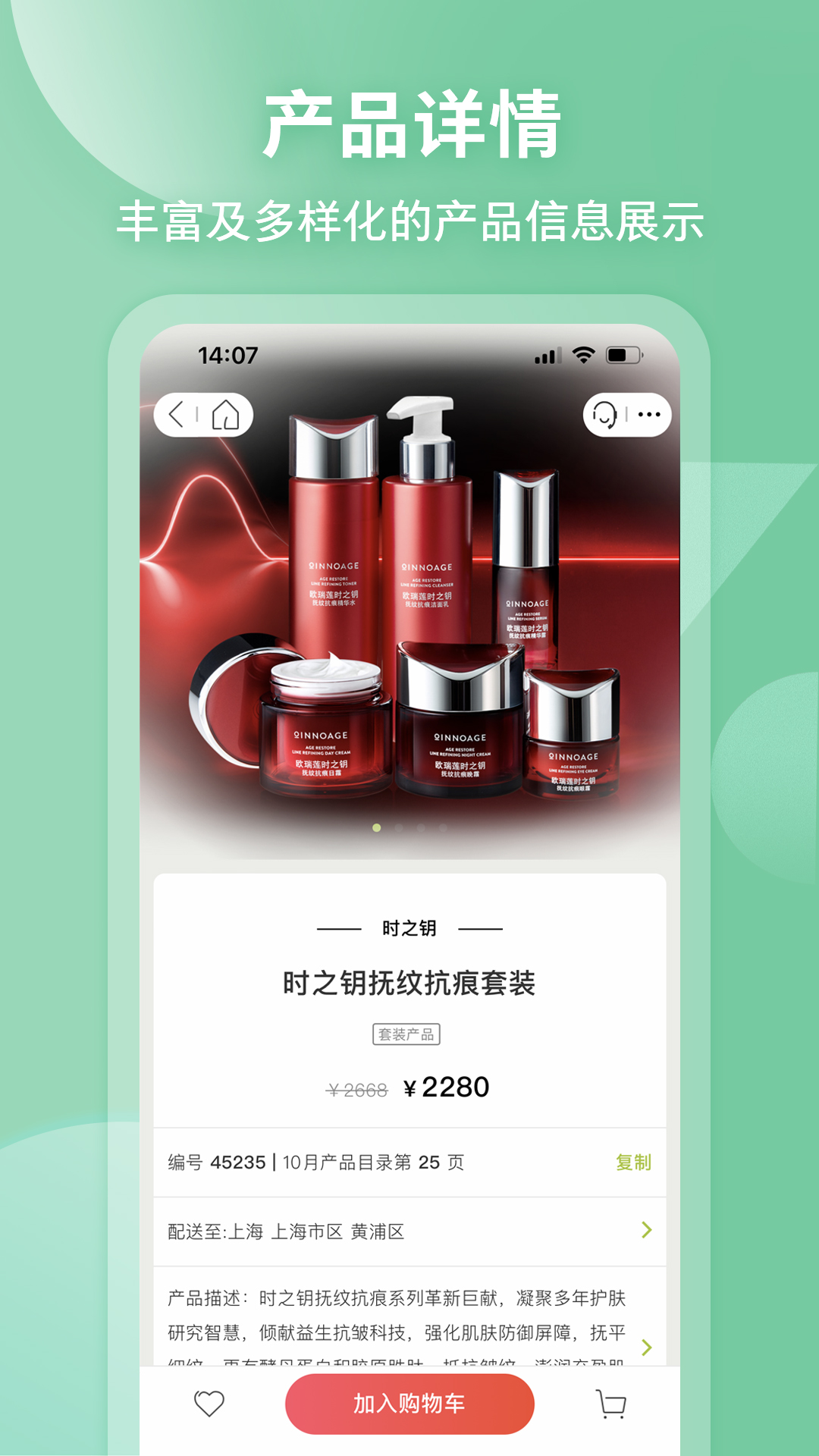 移动欧瑞莲软件封面