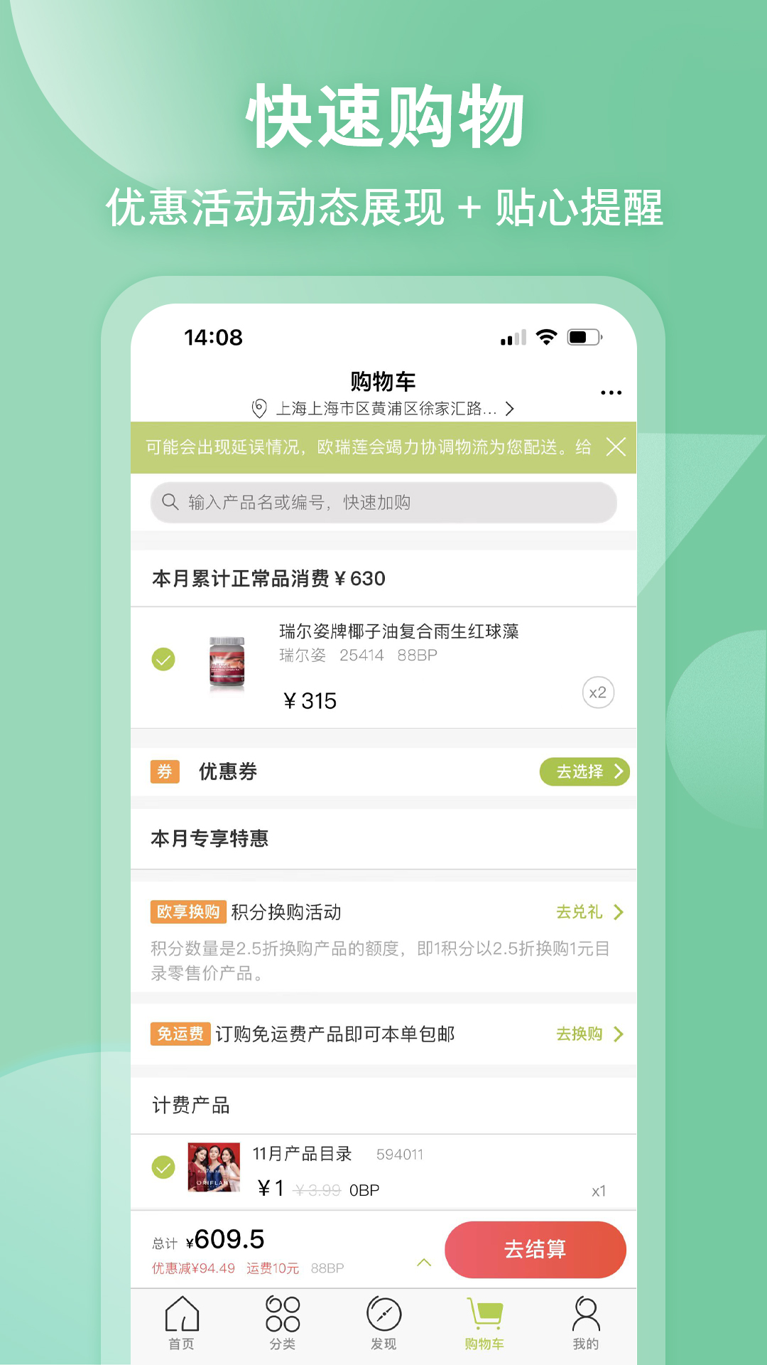 移动欧瑞莲软件封面