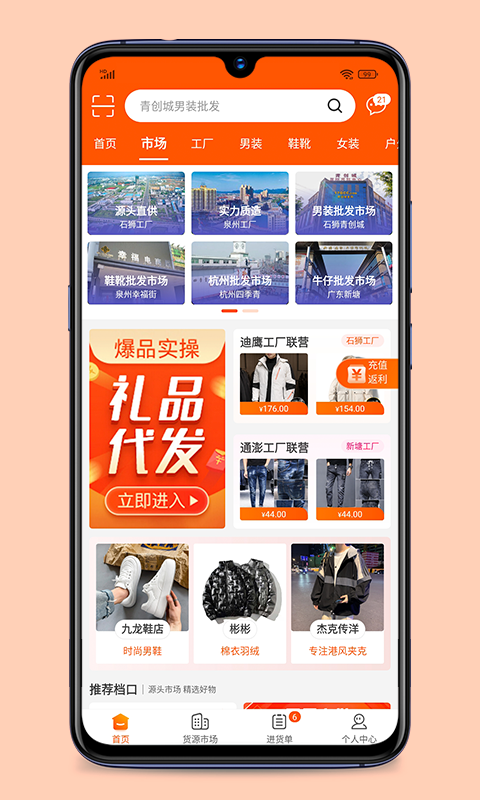 青创网软件封面