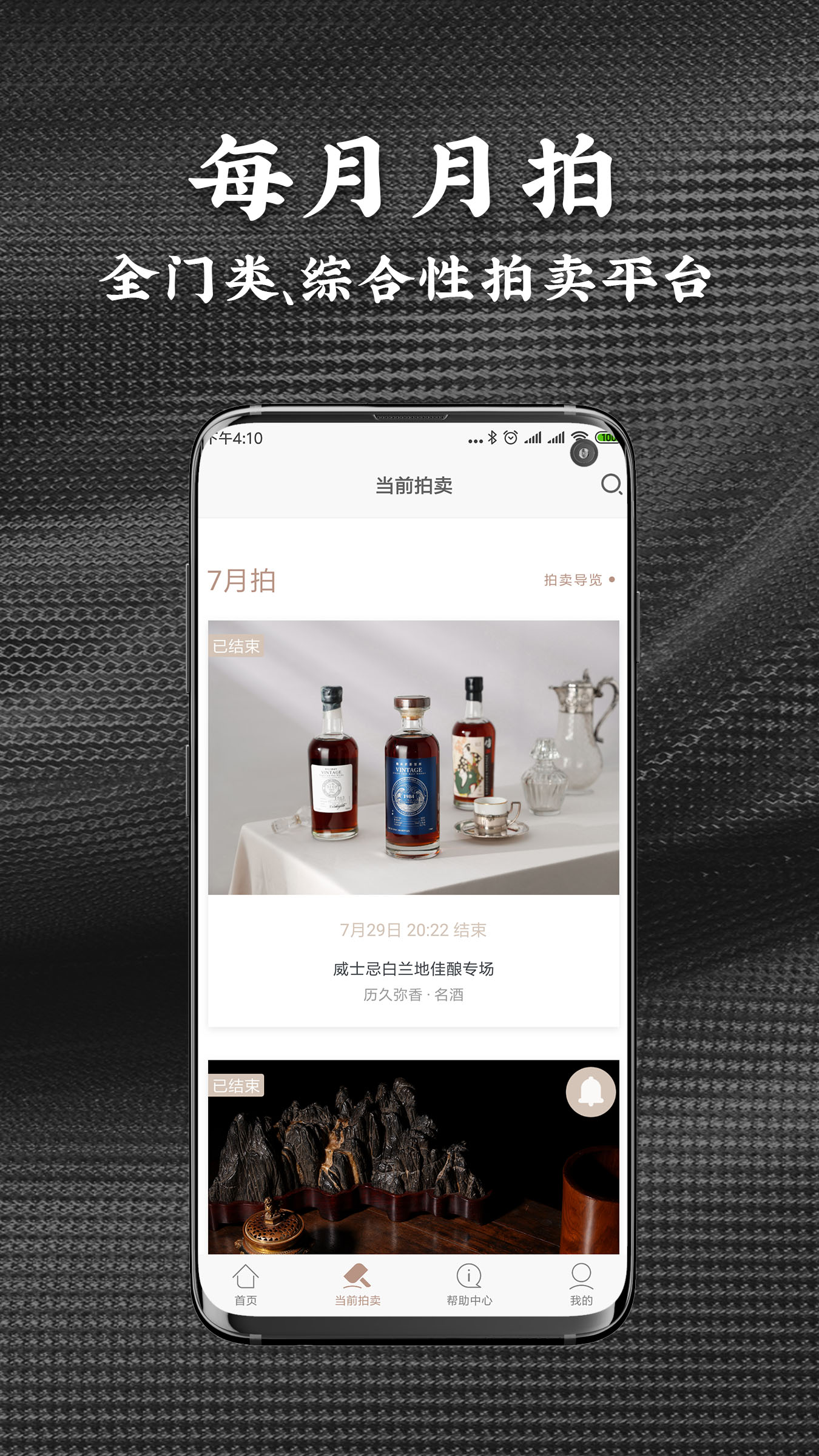 艺是网拍软件封面