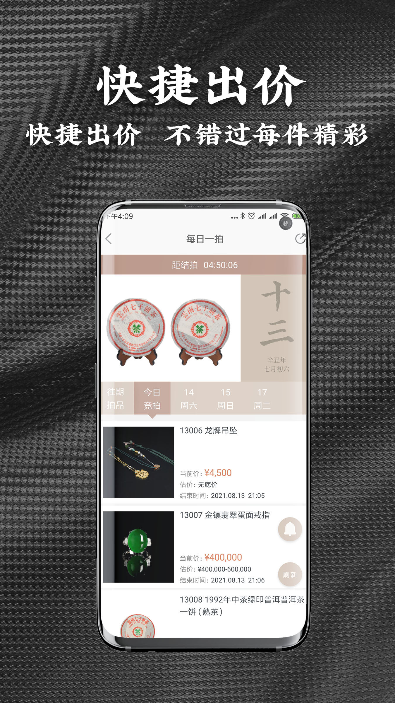艺是网拍软件封面