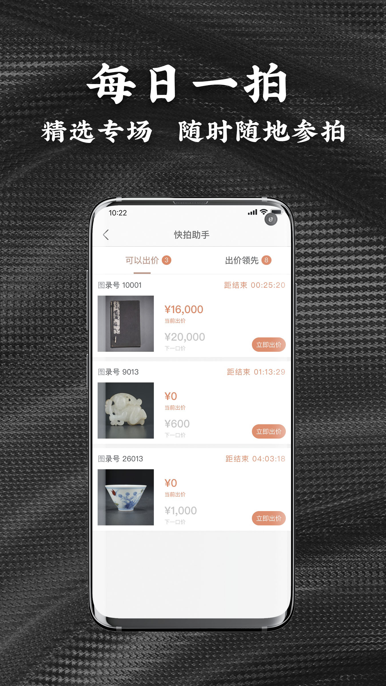 艺是网拍软件封面