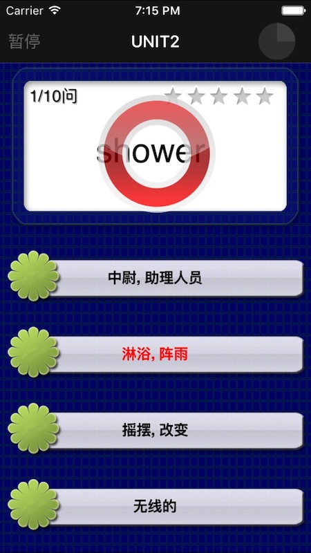 四级重要单词软件封面