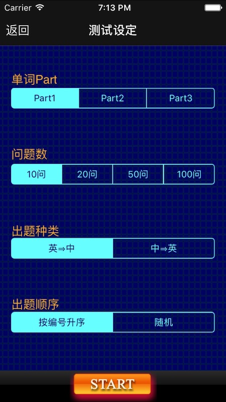 四级重要单词软件封面