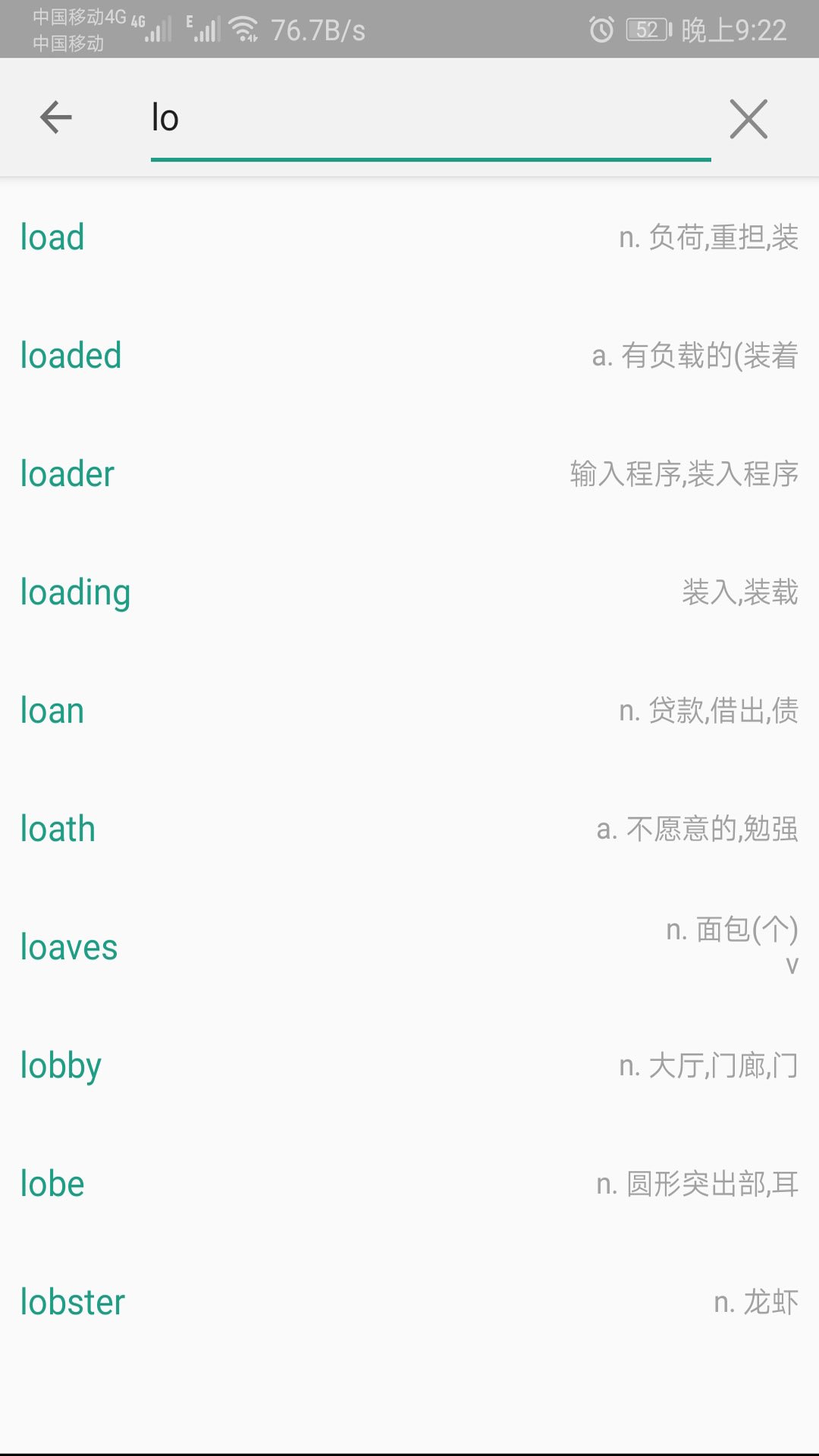 单词速记软件封面