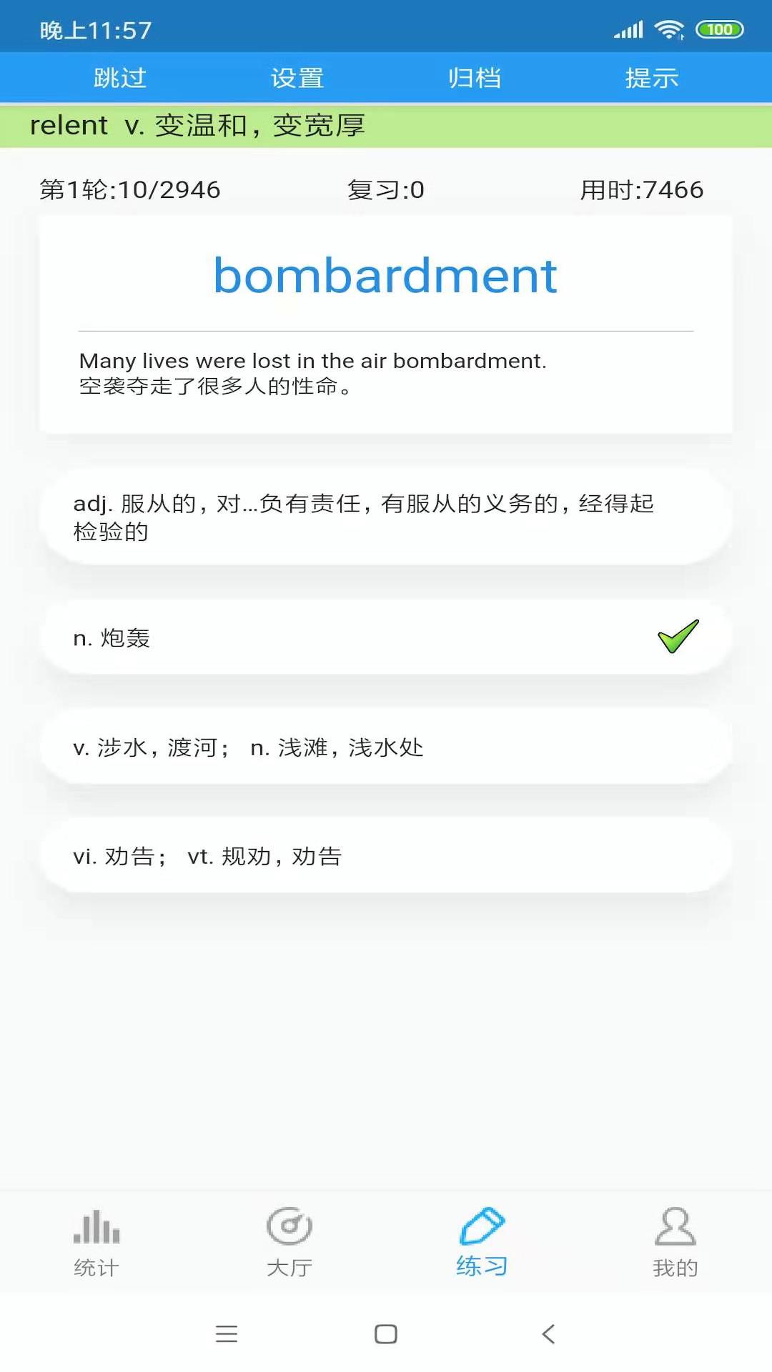 考研英语词汇软件封面