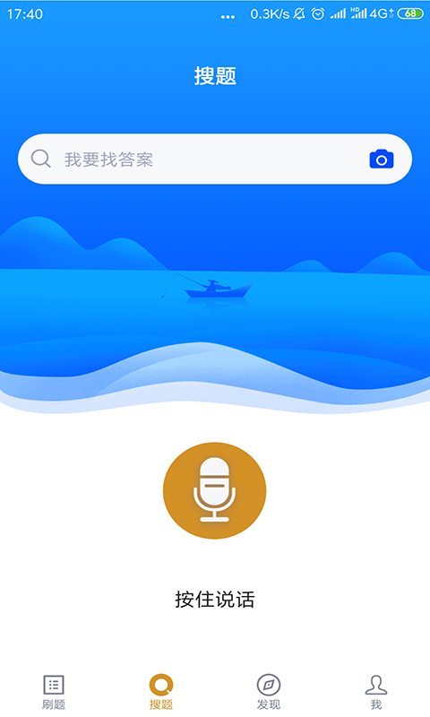 小学教育自考软件封面