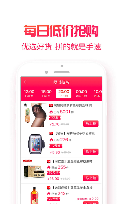 小白菇软件封面