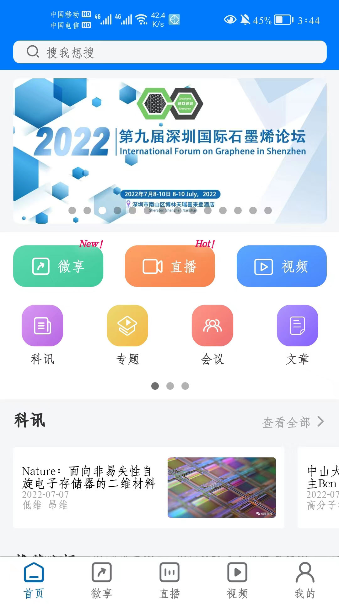 蔻享学术软件封面