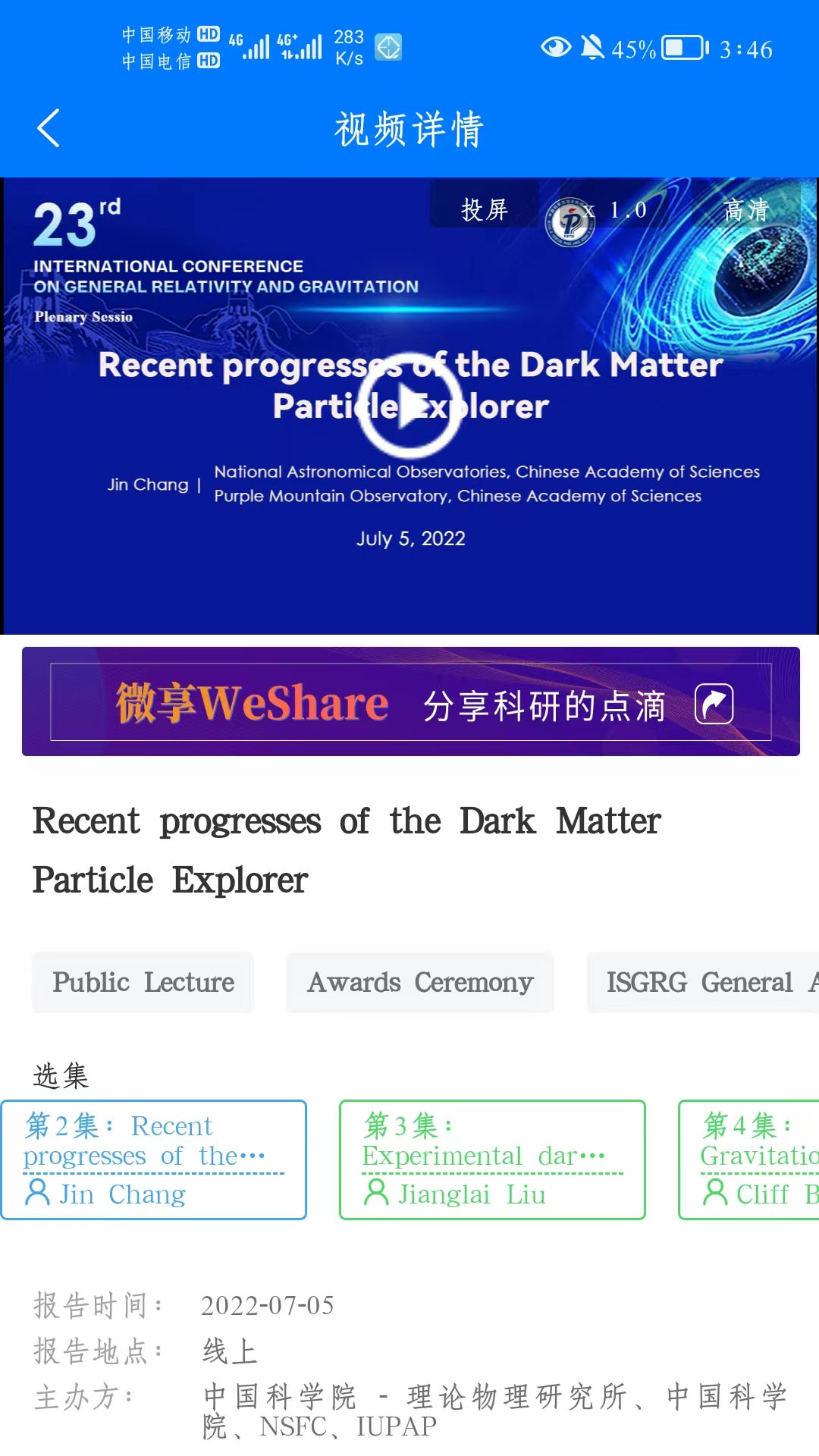 蔻享学术软件封面