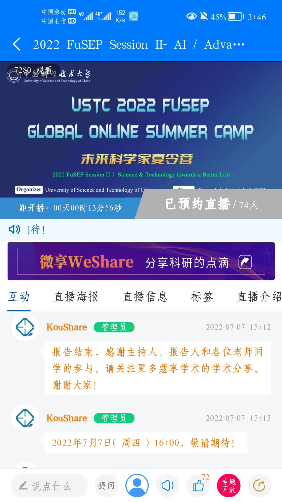 蔻享学术软件封面