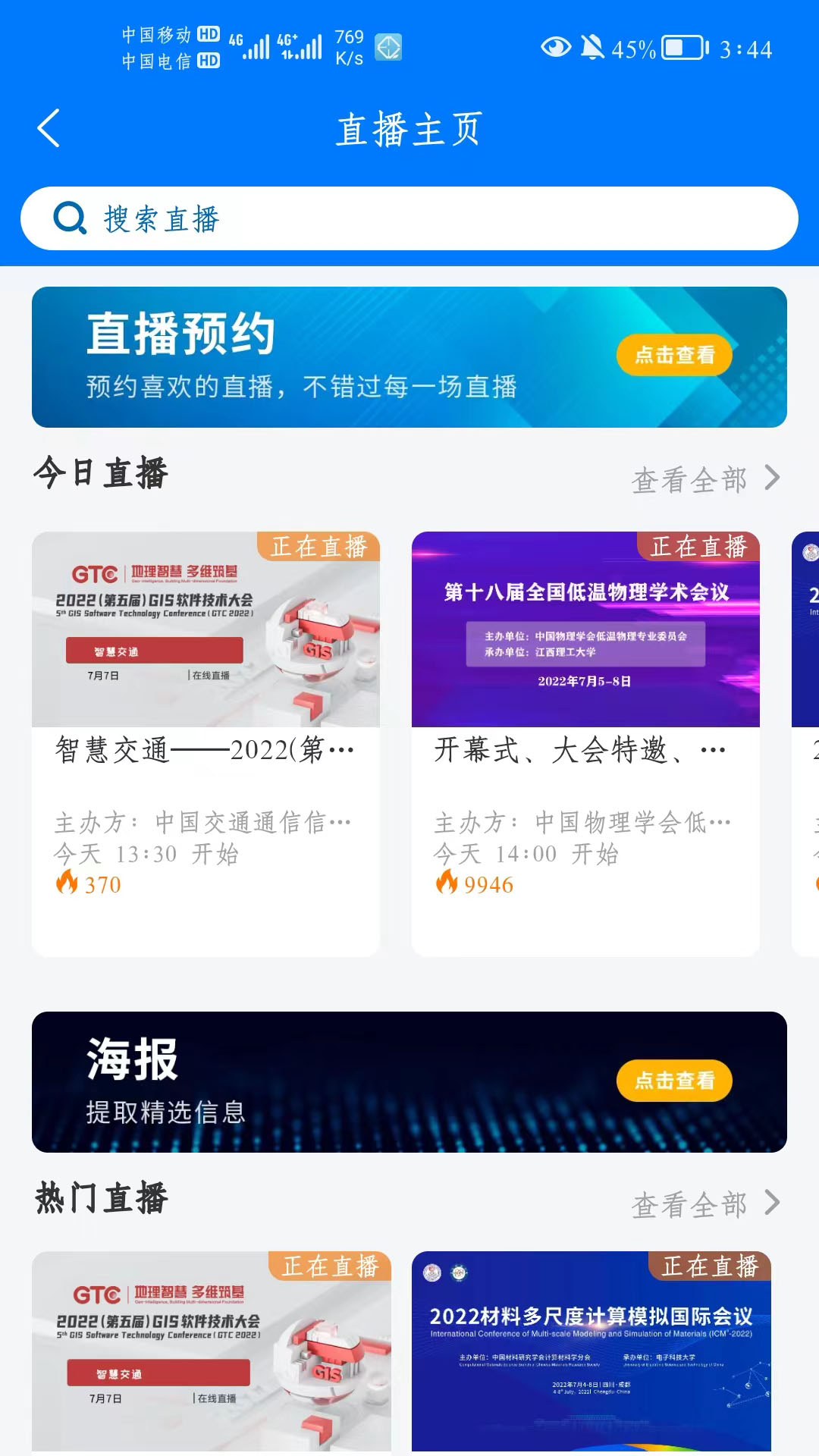 蔻享学术软件封面