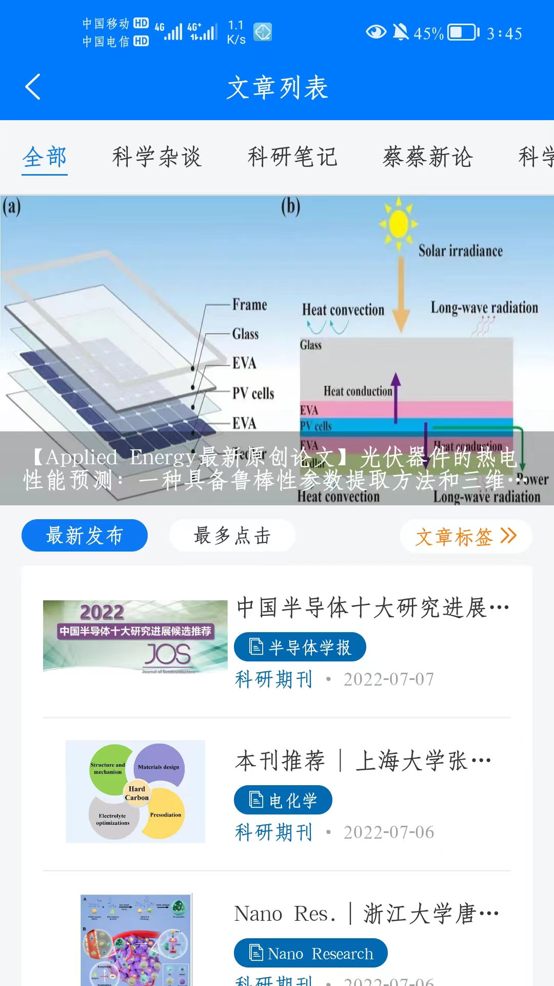 蔻享学术软件封面