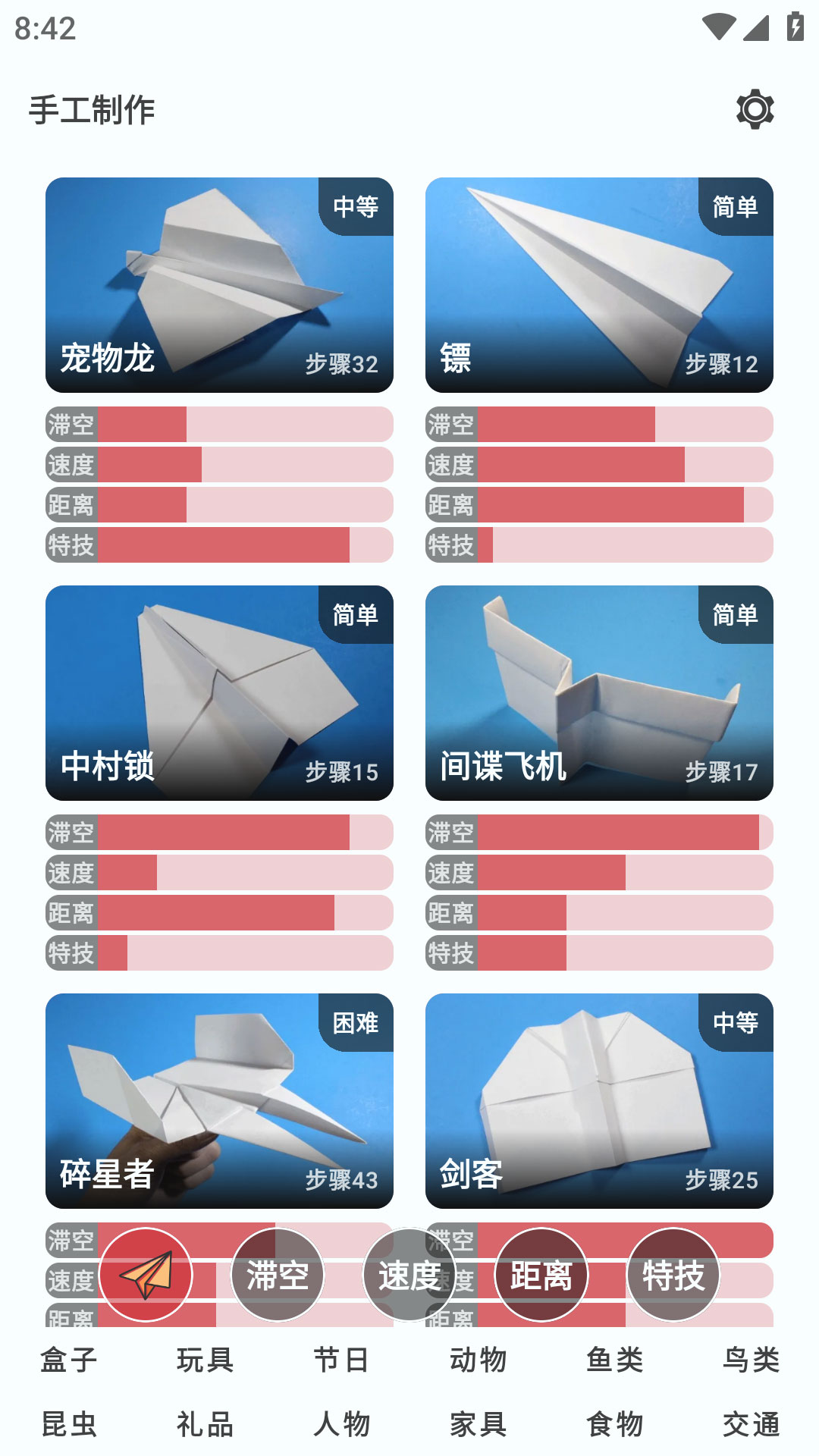 手工制作 v1.5 安卓版软件封面