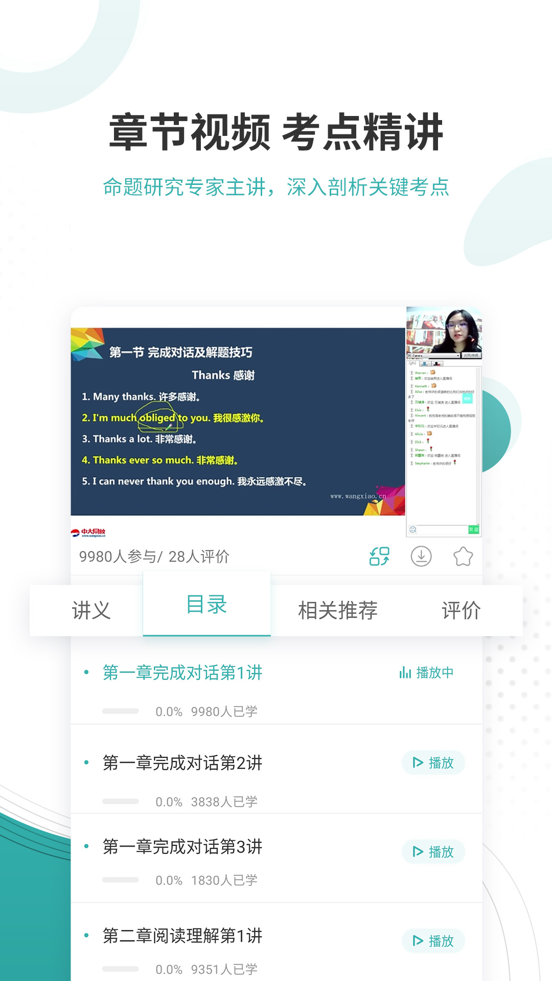学位英语软件封面