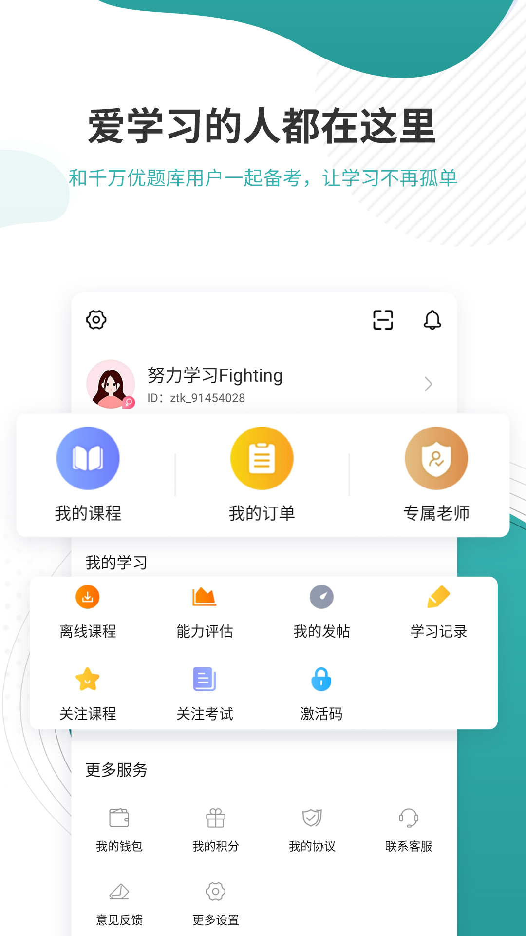 学位英语软件封面