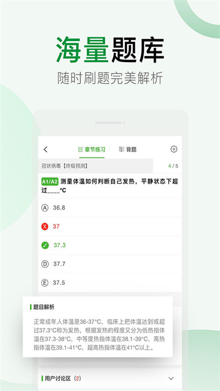 考试知己第2张手机截图