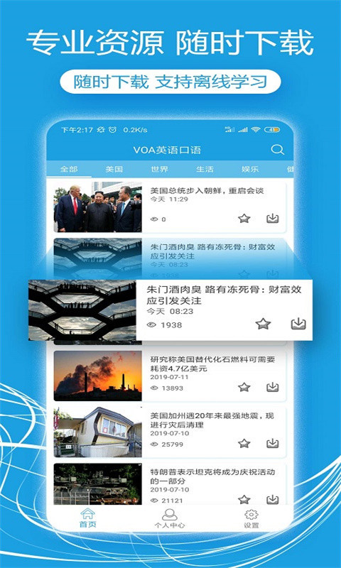 英语口语软件封面