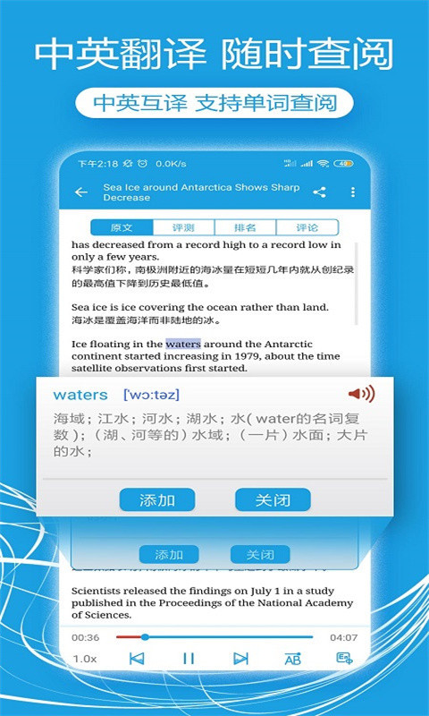 英语口语软件封面