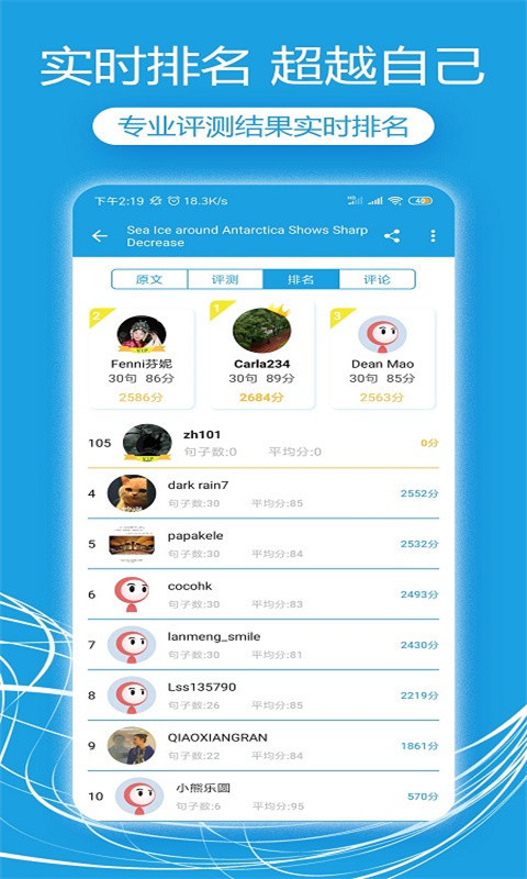 英语口语软件封面