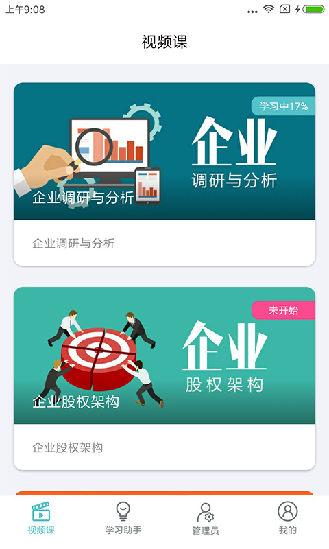 长松系统软件封面