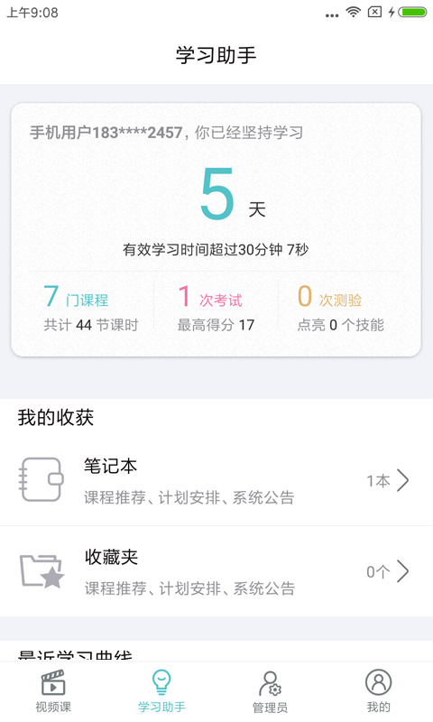 长松系统软件封面