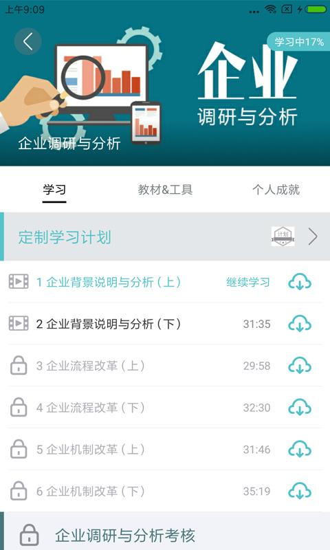 长松系统软件封面