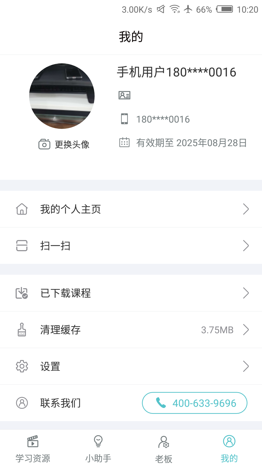 长松系统软件封面