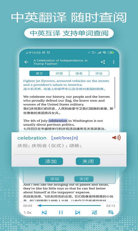 VOA英语听力软件封面