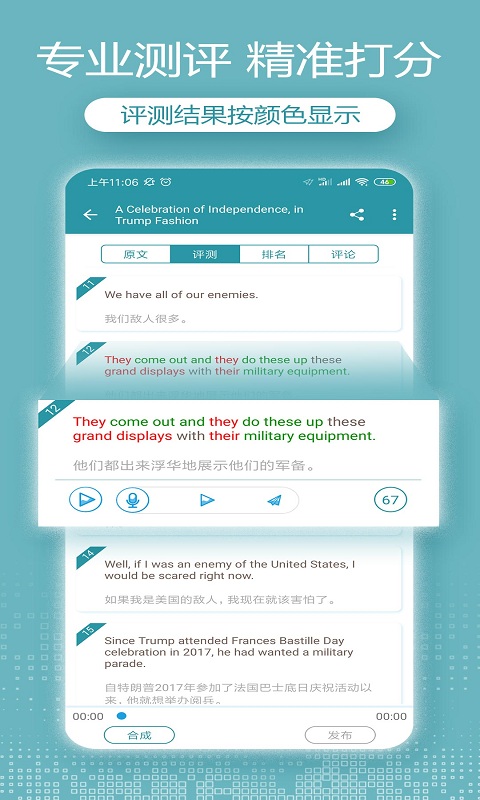 VOA英语听力软件封面