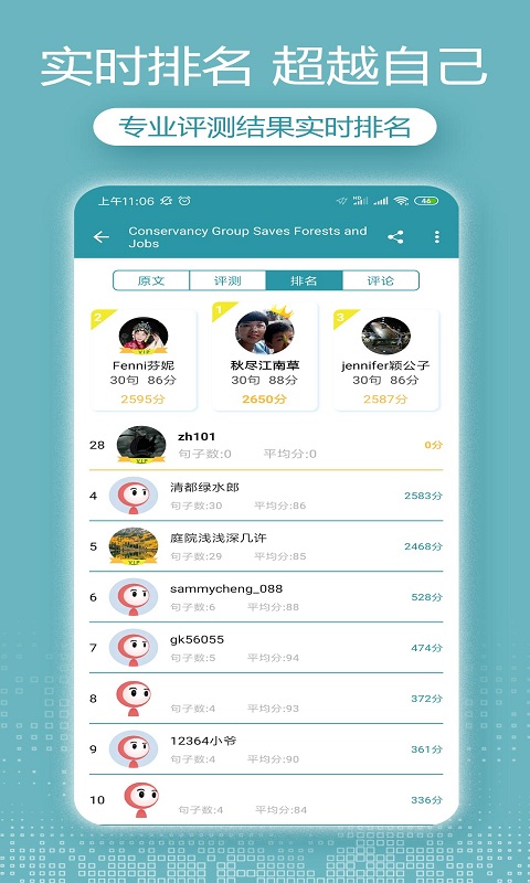 VOA英语听力软件封面